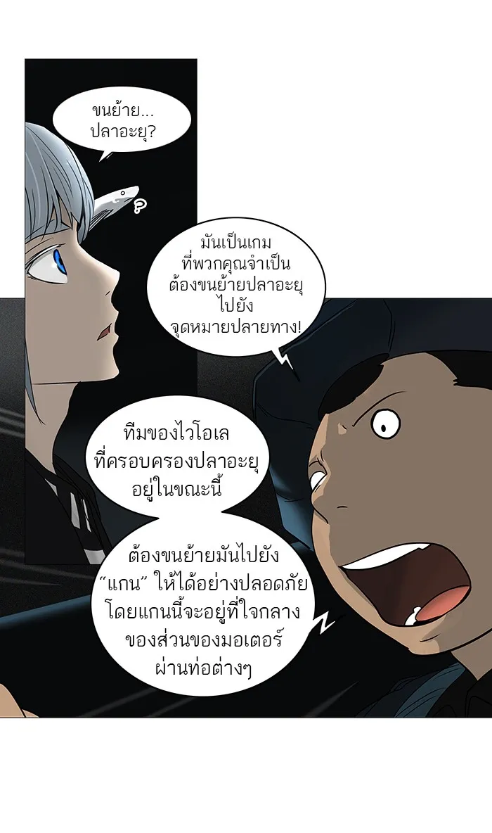 Tower of God ทาวเวอร์ออฟก๊อด หอคอยเทพเจ้า - หน้า 35