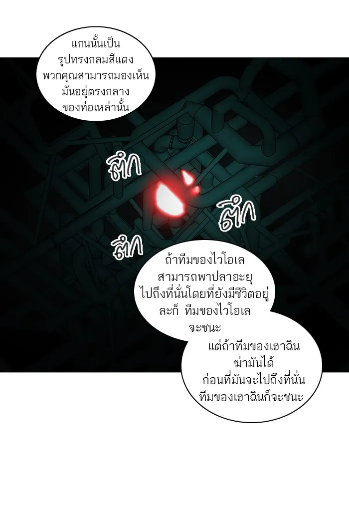 Tower of God ทาวเวอร์ออฟก๊อด หอคอยเทพเจ้า - หน้า 36