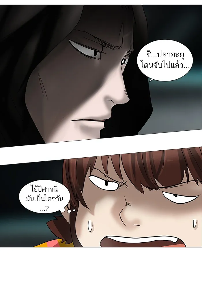 Tower of God ทาวเวอร์ออฟก๊อด หอคอยเทพเจ้า - หน้า 4