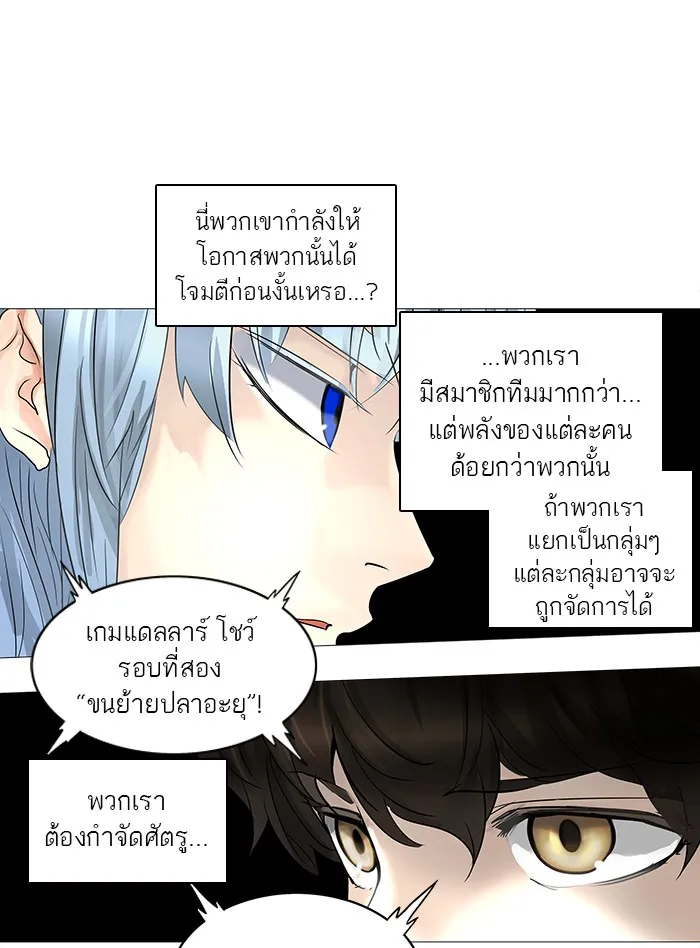 Tower of God ทาวเวอร์ออฟก๊อด หอคอยเทพเจ้า - หน้า 41