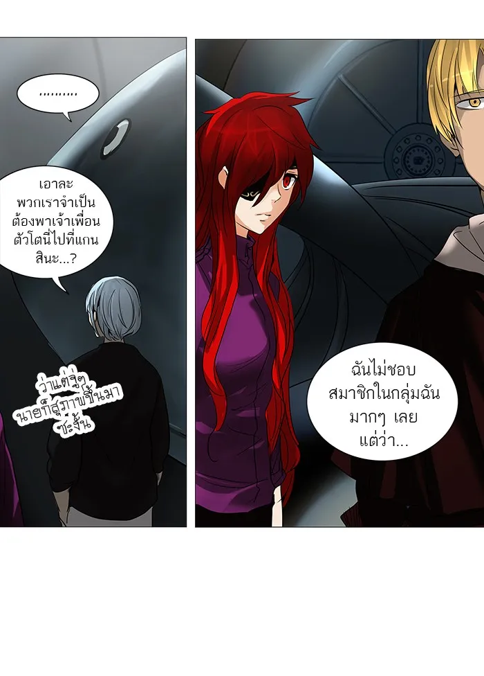 Tower of God ทาวเวอร์ออฟก๊อด หอคอยเทพเจ้า - หน้า 49