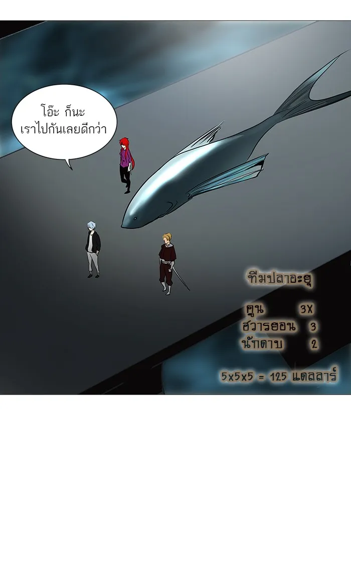 Tower of God ทาวเวอร์ออฟก๊อด หอคอยเทพเจ้า - หน้า 50