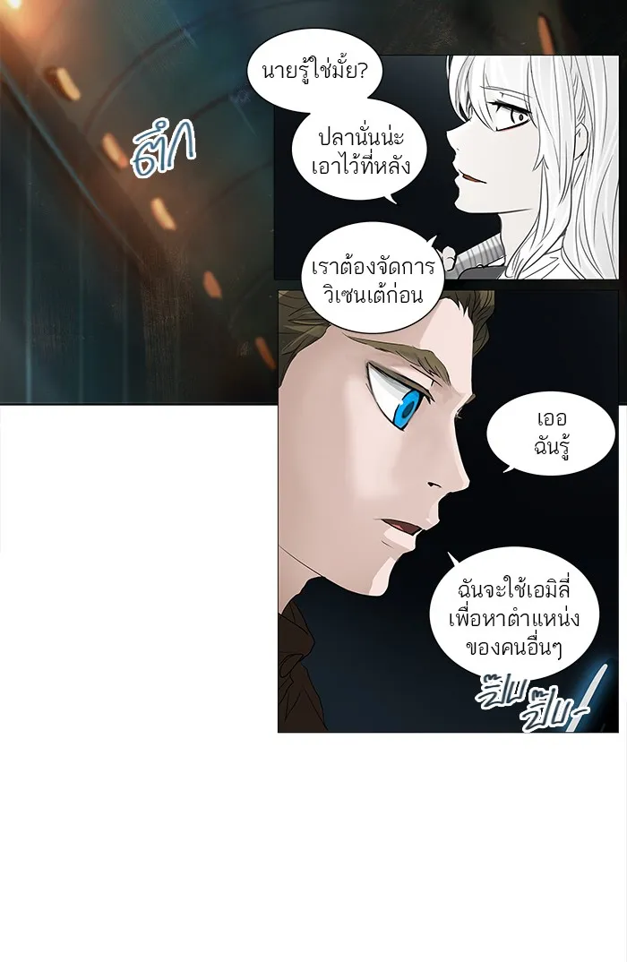 Tower of God ทาวเวอร์ออฟก๊อด หอคอยเทพเจ้า - หน้า 54