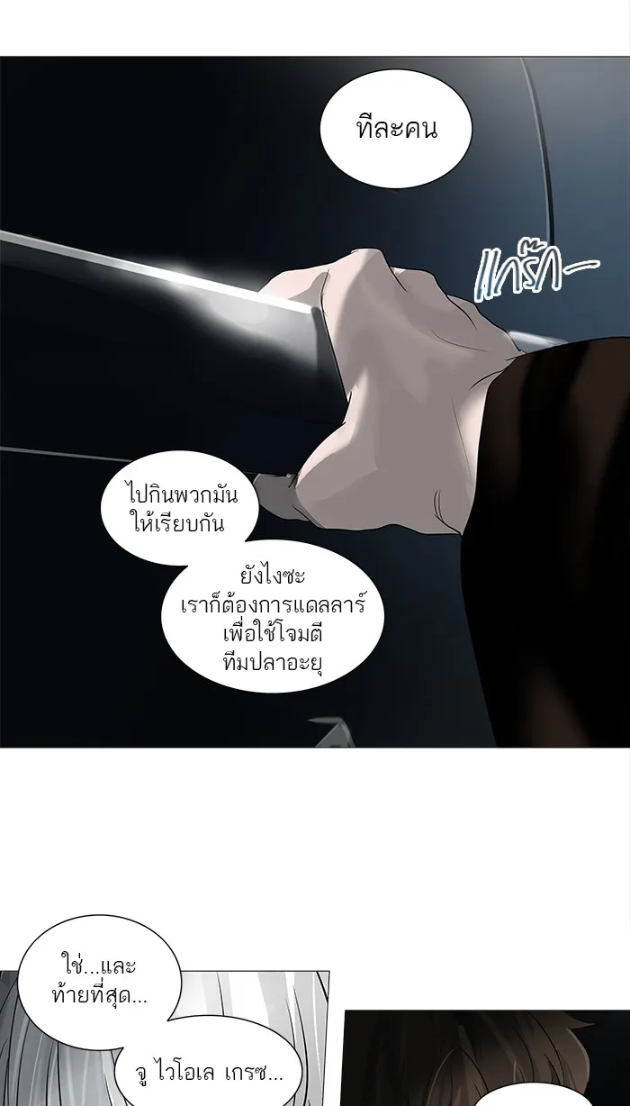 Tower of God ทาวเวอร์ออฟก๊อด หอคอยเทพเจ้า - หน้า 55