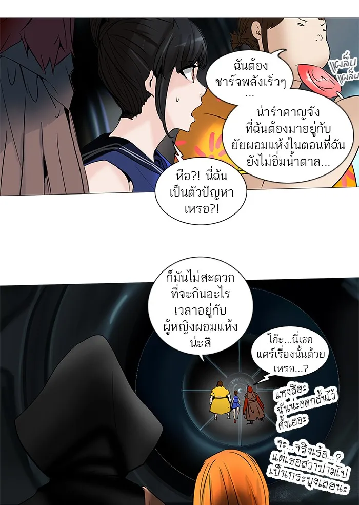 Tower of God ทาวเวอร์ออฟก๊อด หอคอยเทพเจ้า - หน้า 58