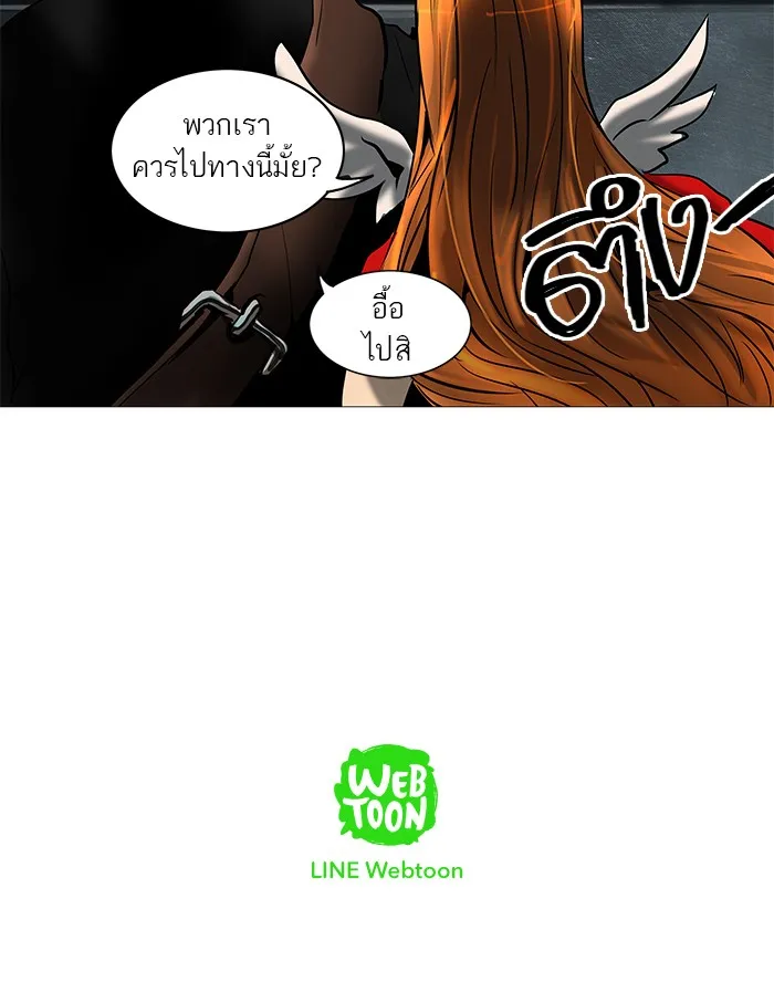 Tower of God ทาวเวอร์ออฟก๊อด หอคอยเทพเจ้า - หน้า 59