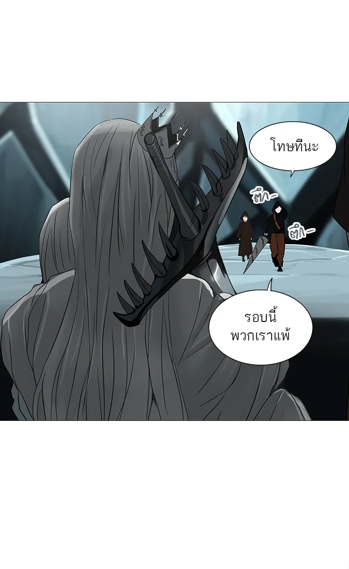 Tower of God ทาวเวอร์ออฟก๊อด หอคอยเทพเจ้า - หน้า 8