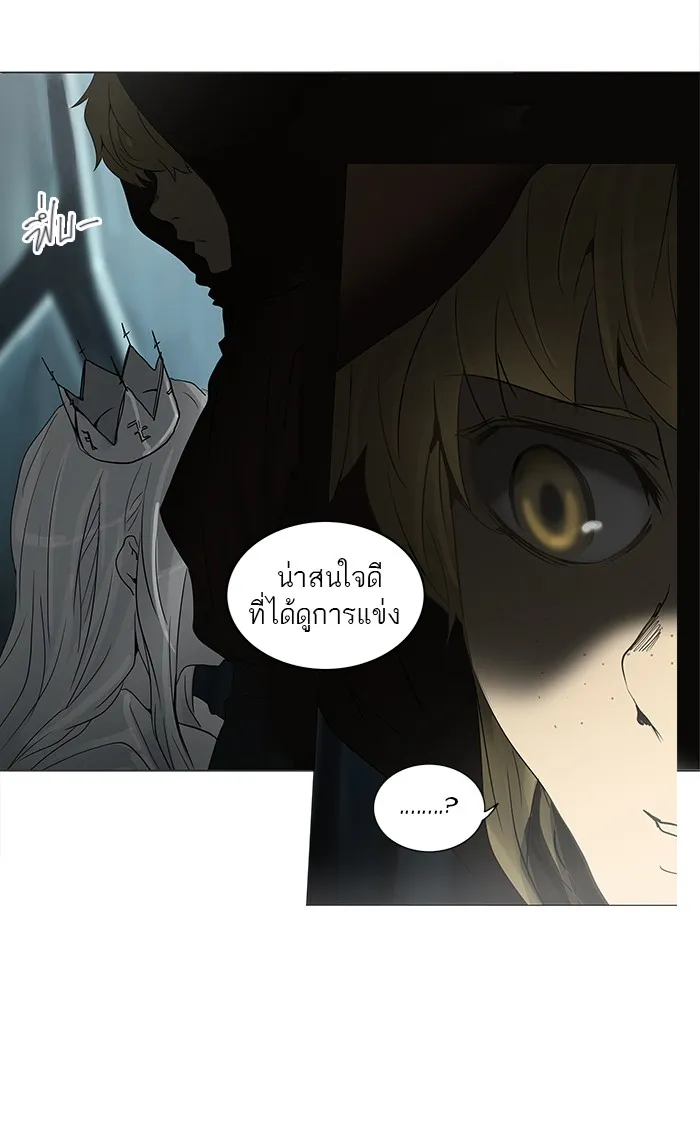 Tower of God ทาวเวอร์ออฟก๊อด หอคอยเทพเจ้า - หน้า 9