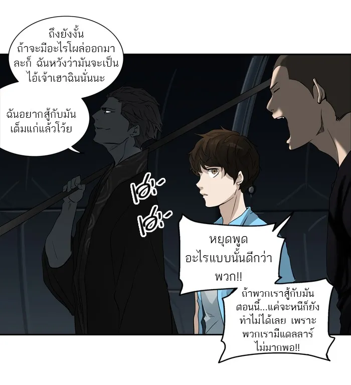 Tower of God ทาวเวอร์ออฟก๊อด หอคอยเทพเจ้า - หน้า 3