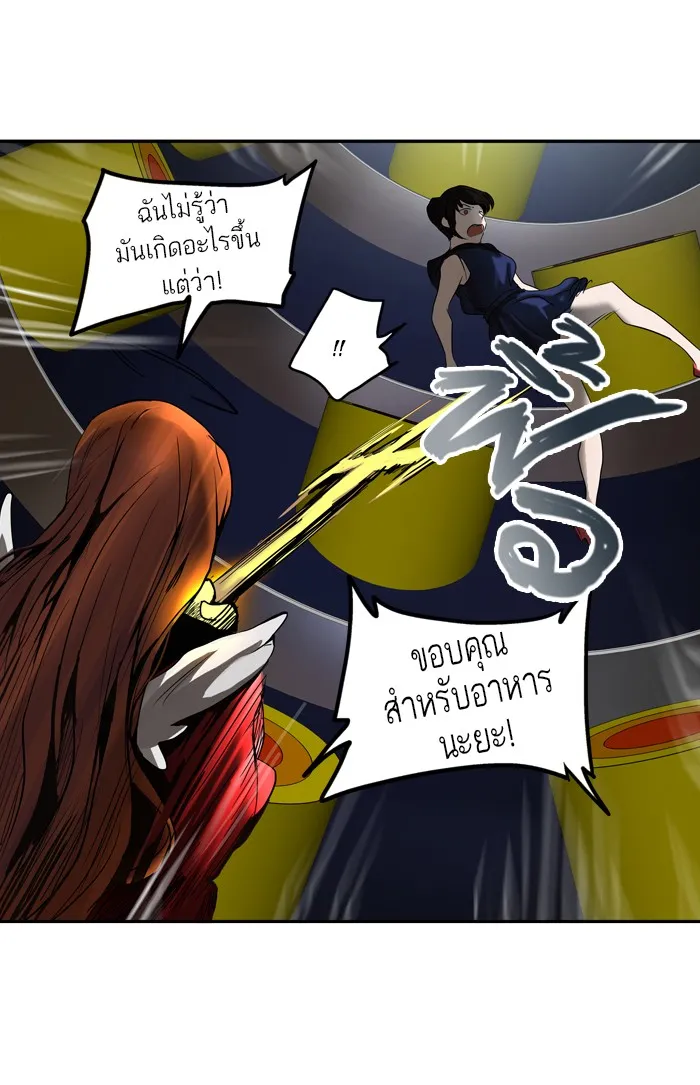 Tower of God ทาวเวอร์ออฟก๊อด หอคอยเทพเจ้า - หน้า 32