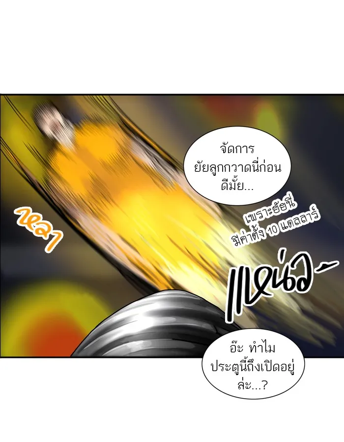 Tower of God ทาวเวอร์ออฟก๊อด หอคอยเทพเจ้า - หน้า 57