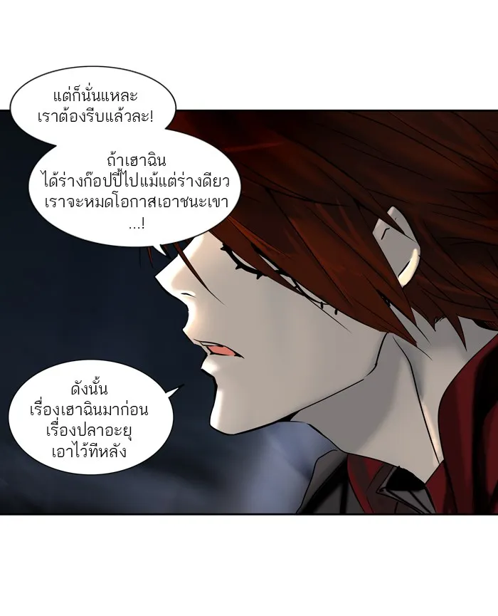 Tower of God ทาวเวอร์ออฟก๊อด หอคอยเทพเจ้า - หน้า 8