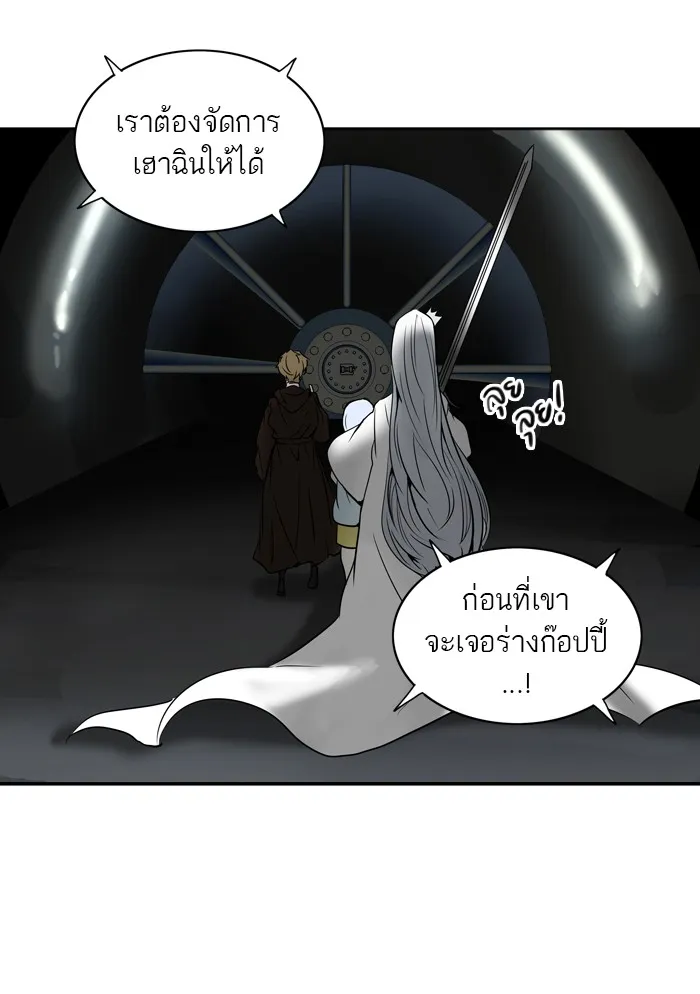 Tower of God ทาวเวอร์ออฟก๊อด หอคอยเทพเจ้า - หน้า 9