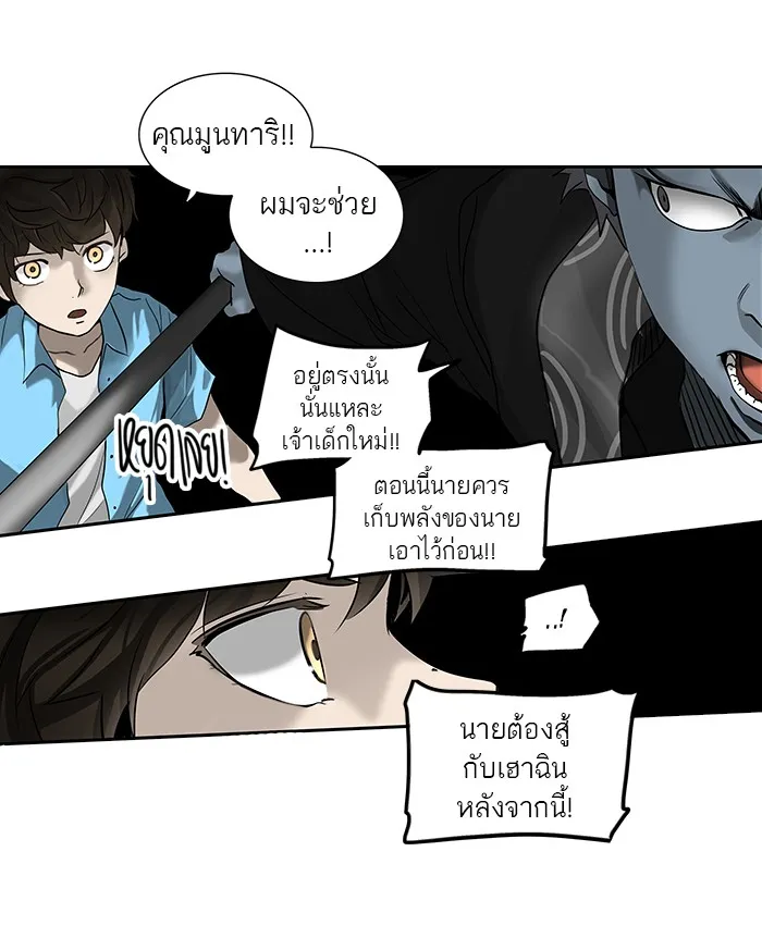 Tower of God ทาวเวอร์ออฟก๊อด หอคอยเทพเจ้า - หน้า 17