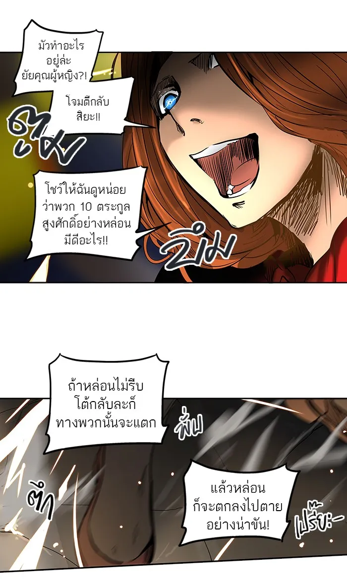 Tower of God ทาวเวอร์ออฟก๊อด หอคอยเทพเจ้า - หน้า 34