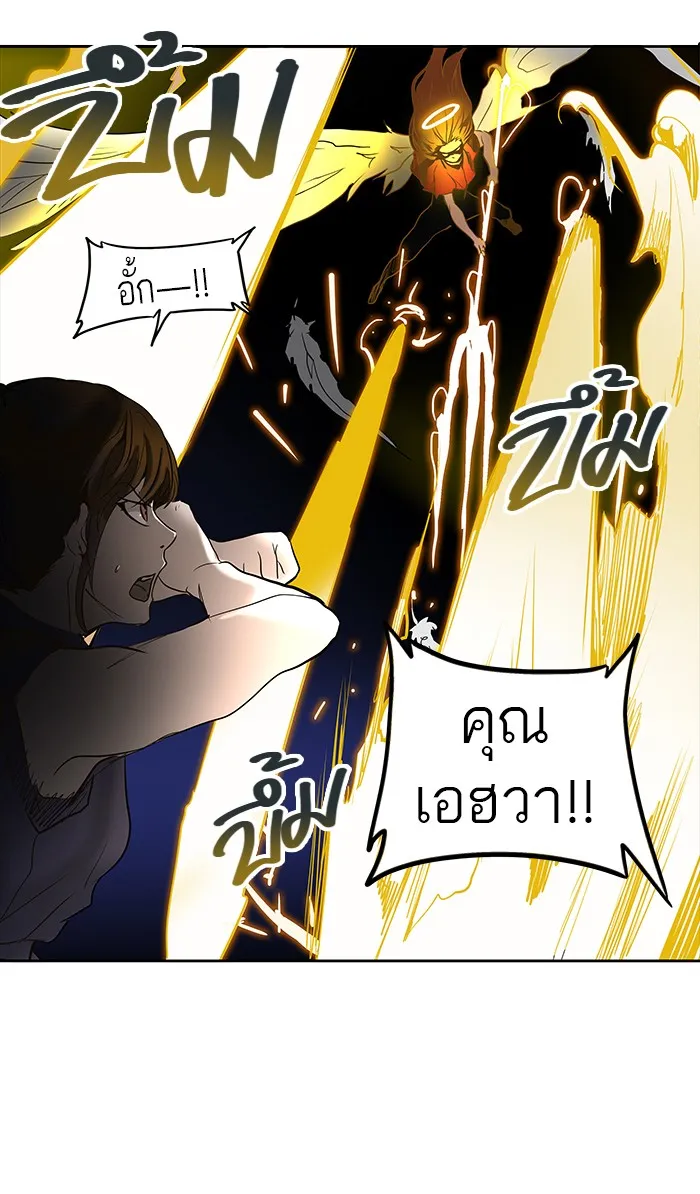 Tower of God ทาวเวอร์ออฟก๊อด หอคอยเทพเจ้า - หน้า 4