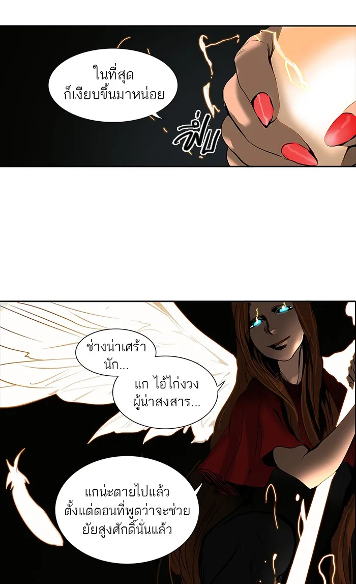 Tower of God ทาวเวอร์ออฟก๊อด หอคอยเทพเจ้า - หน้า 46