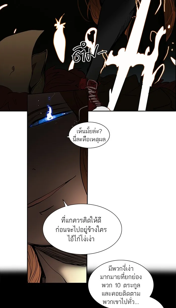 Tower of God ทาวเวอร์ออฟก๊อด หอคอยเทพเจ้า - หน้า 47