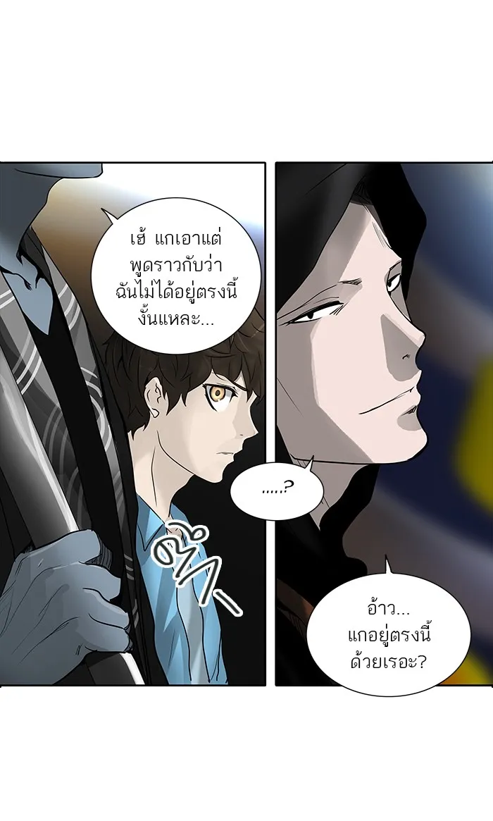 Tower of God ทาวเวอร์ออฟก๊อด หอคอยเทพเจ้า - หน้า 6