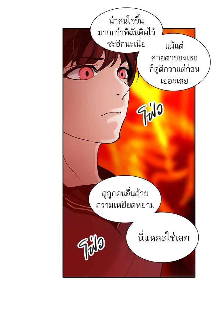 Tower of God ทาวเวอร์ออฟก๊อด หอคอยเทพเจ้า - หน้า 16