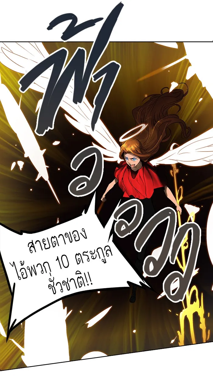 Tower of God ทาวเวอร์ออฟก๊อด หอคอยเทพเจ้า - หน้า 17