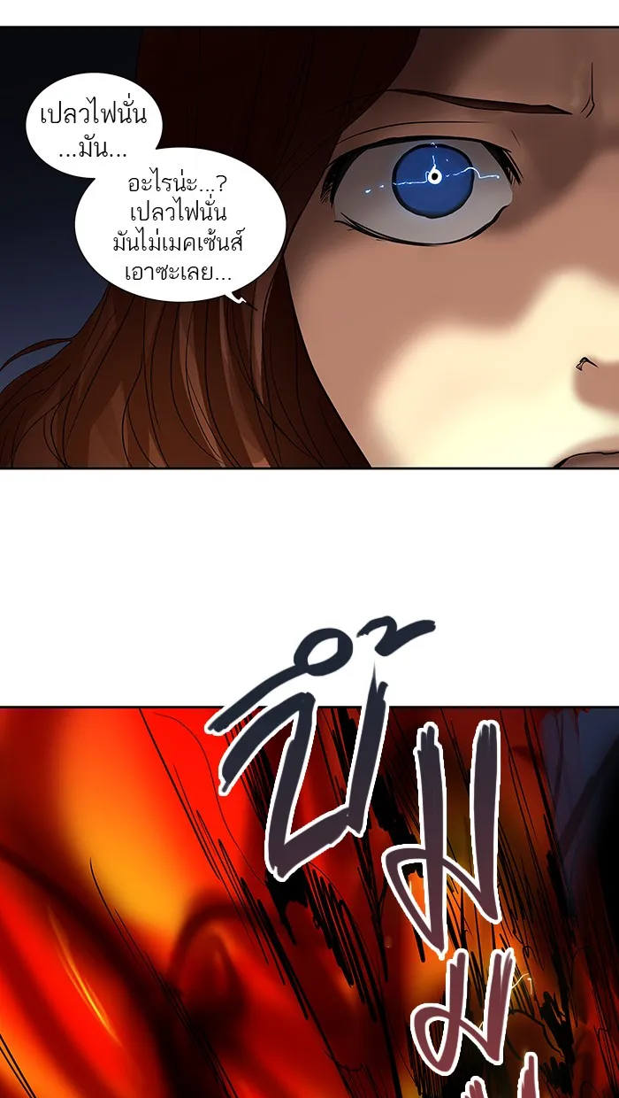 Tower of God ทาวเวอร์ออฟก๊อด หอคอยเทพเจ้า - หน้า 20