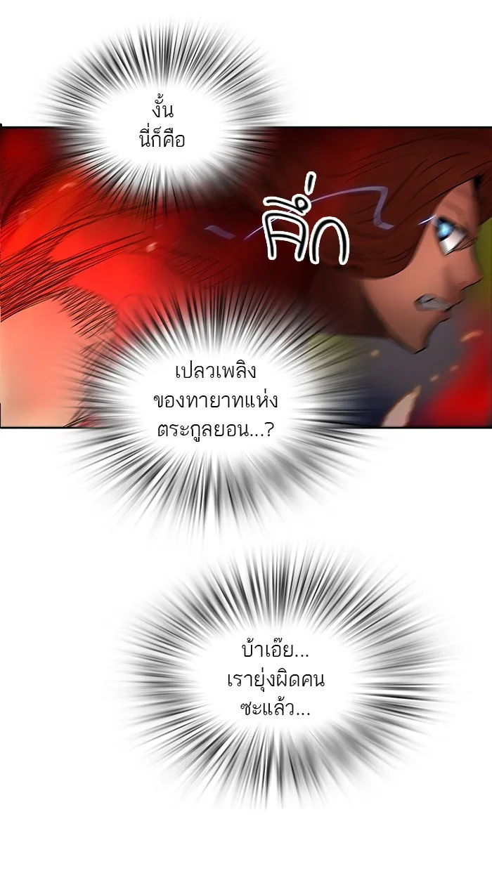 Tower of God ทาวเวอร์ออฟก๊อด หอคอยเทพเจ้า - หน้า 22