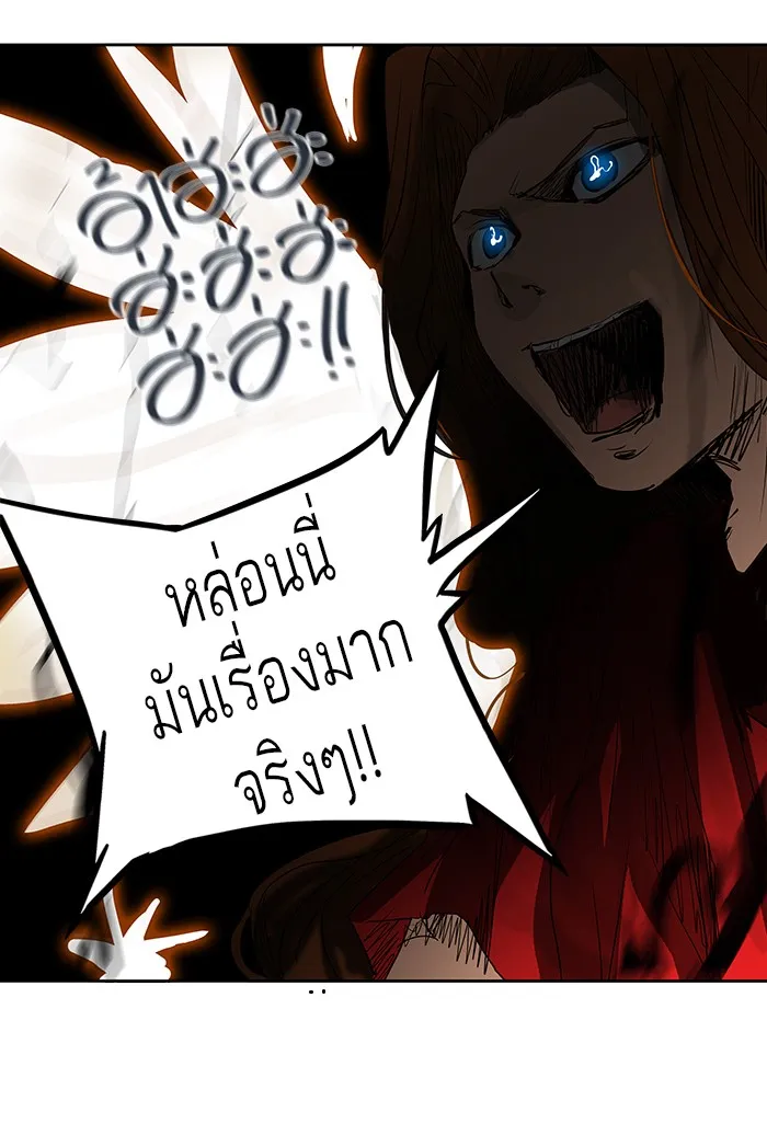 Tower of God ทาวเวอร์ออฟก๊อด หอคอยเทพเจ้า - หน้า 26