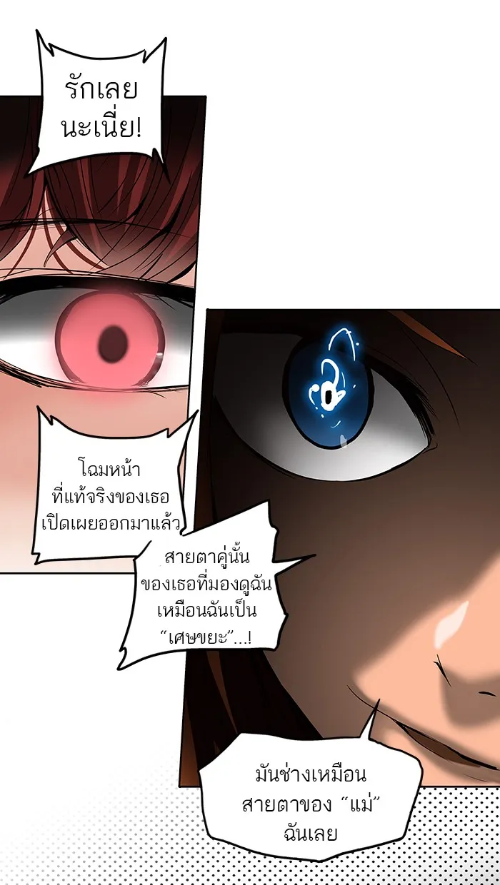 Tower of God ทาวเวอร์ออฟก๊อด หอคอยเทพเจ้า - หน้า 27