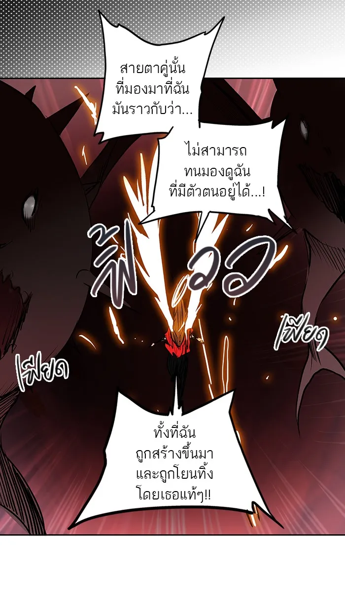 Tower of God ทาวเวอร์ออฟก๊อด หอคอยเทพเจ้า - หน้า 31