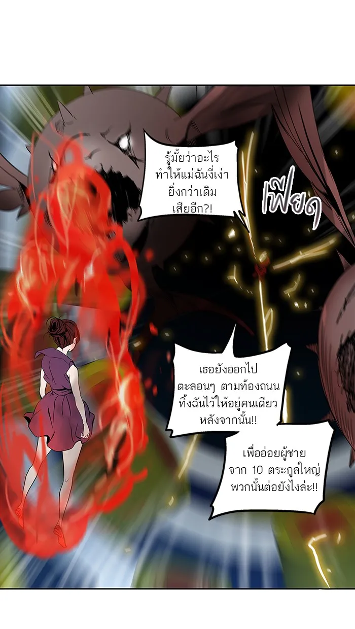 Tower of God ทาวเวอร์ออฟก๊อด หอคอยเทพเจ้า - หน้า 32