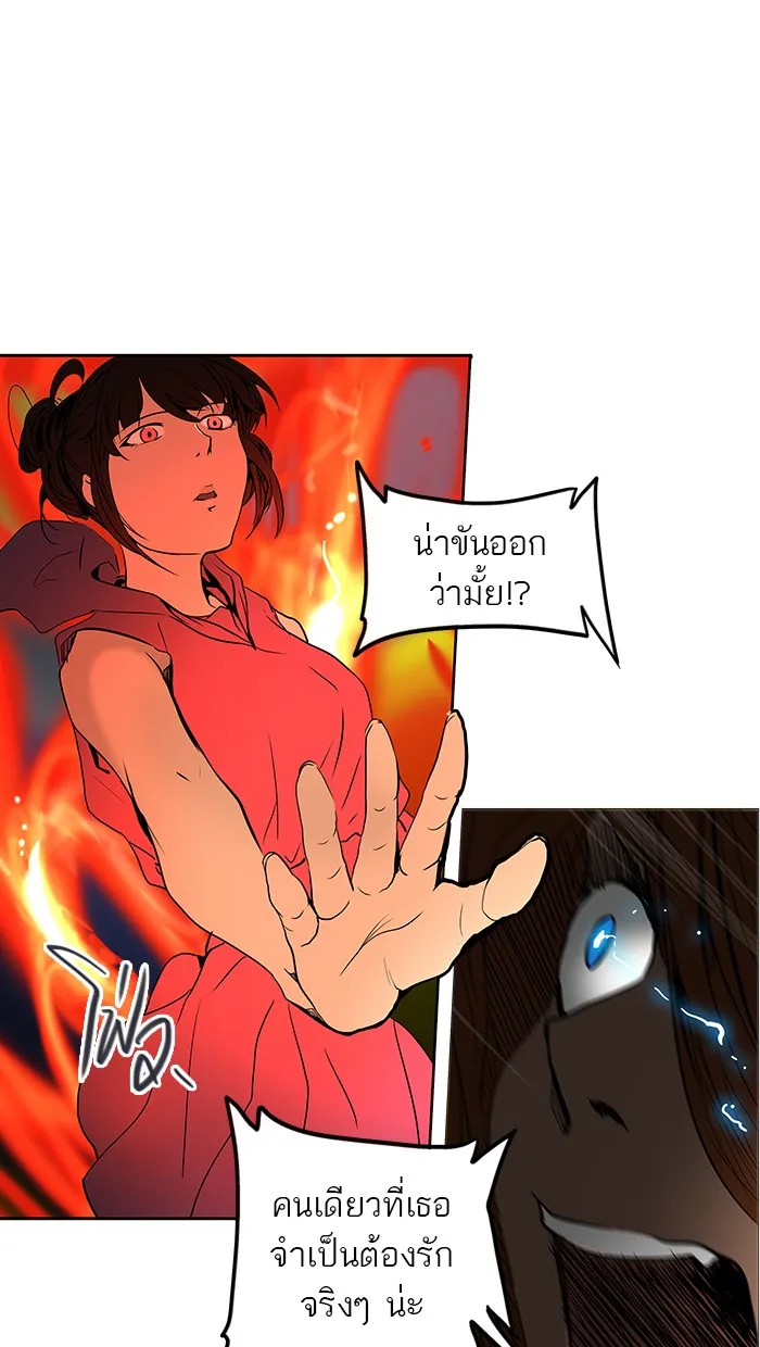 Tower of God ทาวเวอร์ออฟก๊อด หอคอยเทพเจ้า - หน้า 33