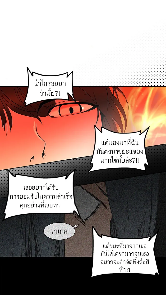 Tower of God ทาวเวอร์ออฟก๊อด หอคอยเทพเจ้า - หน้า 35