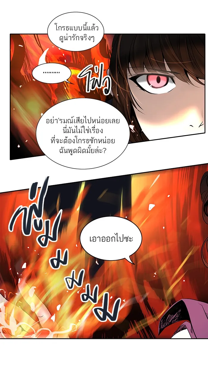 Tower of God ทาวเวอร์ออฟก๊อด หอคอยเทพเจ้า - หน้า 4