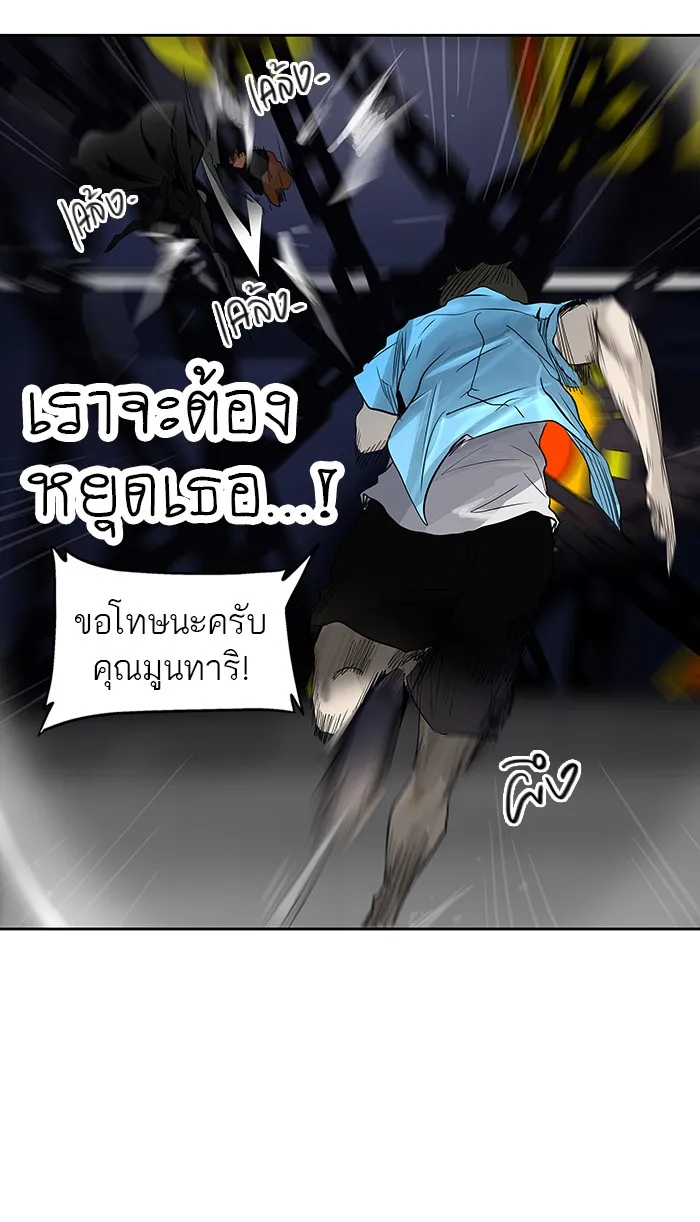 Tower of God ทาวเวอร์ออฟก๊อด หอคอยเทพเจ้า - หน้า 44