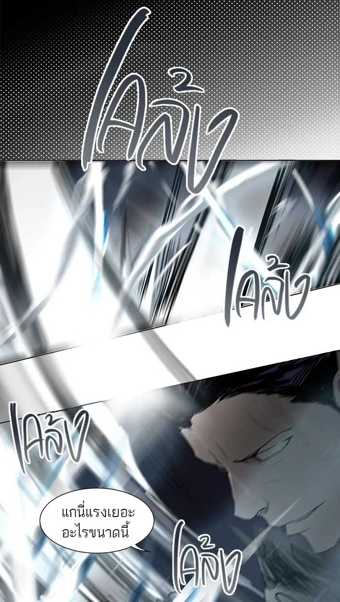 Tower of God ทาวเวอร์ออฟก๊อด หอคอยเทพเจ้า - หน้า 51