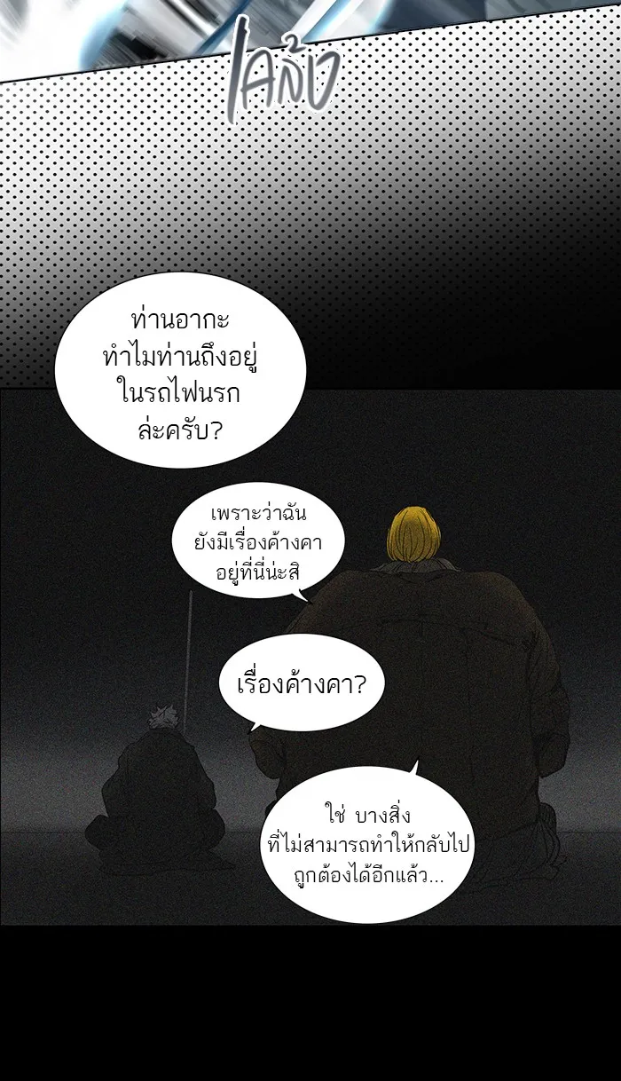 Tower of God ทาวเวอร์ออฟก๊อด หอคอยเทพเจ้า - หน้า 52