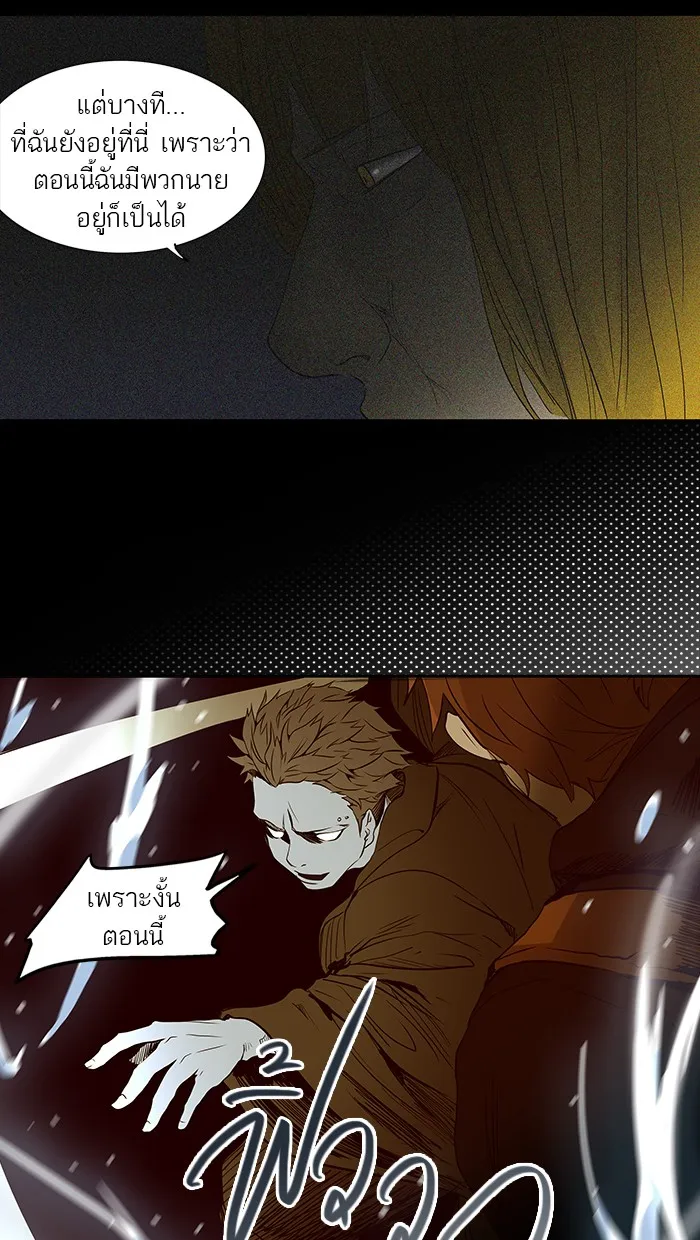 Tower of God ทาวเวอร์ออฟก๊อด หอคอยเทพเจ้า - หน้า 53