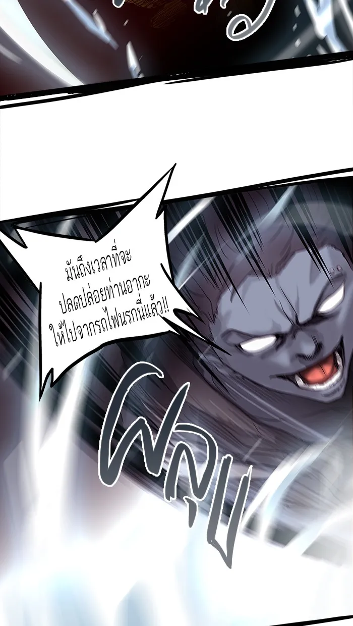 Tower of God ทาวเวอร์ออฟก๊อด หอคอยเทพเจ้า - หน้า 54