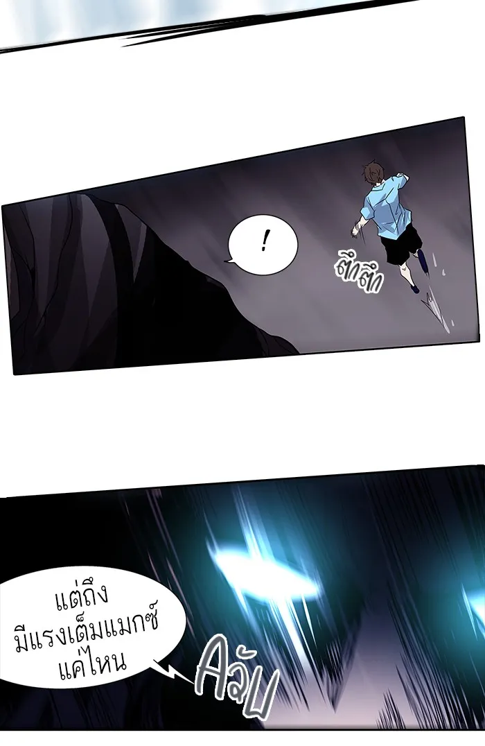 Tower of God ทาวเวอร์ออฟก๊อด หอคอยเทพเจ้า - หน้า 55