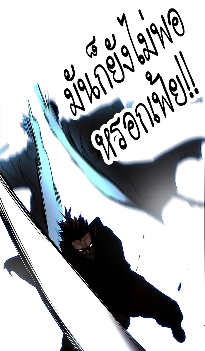 Tower of God ทาวเวอร์ออฟก๊อด หอคอยเทพเจ้า - หน้า 56