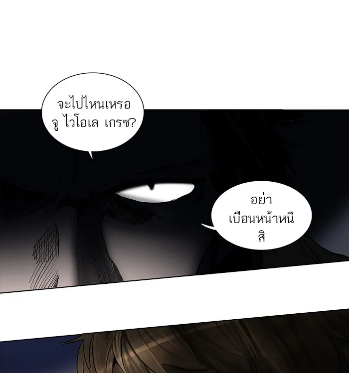 Tower of God ทาวเวอร์ออฟก๊อด หอคอยเทพเจ้า - หน้า 60