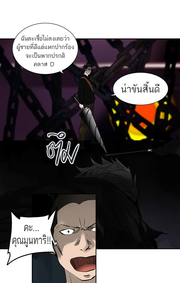 Tower of God ทาวเวอร์ออฟก๊อด หอคอยเทพเจ้า - หน้า 62