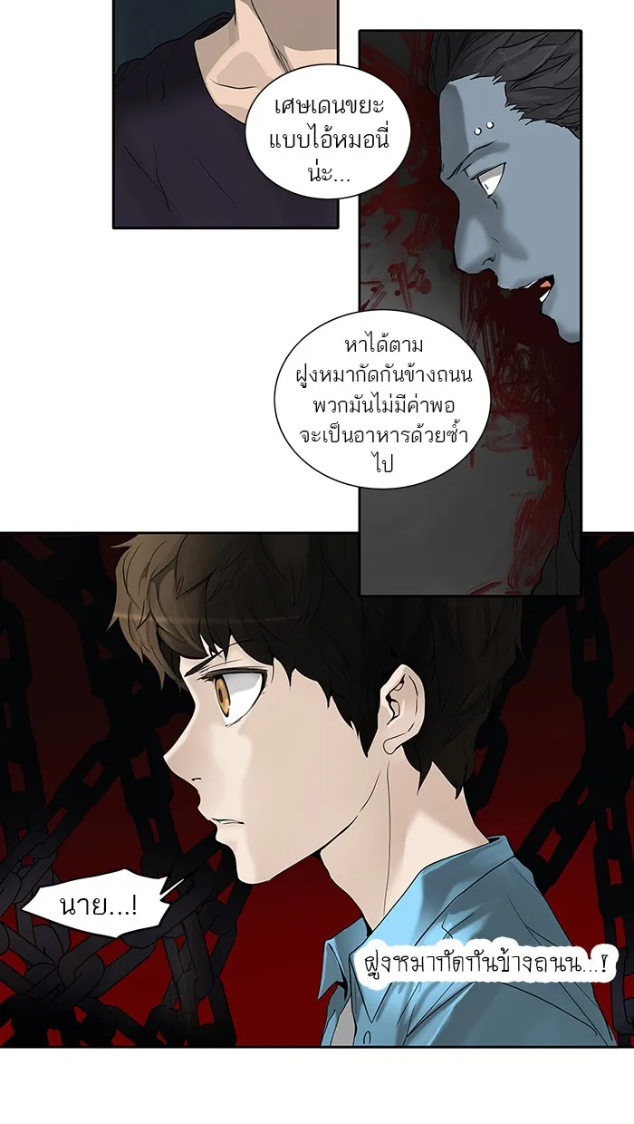 Tower of God ทาวเวอร์ออฟก๊อด หอคอยเทพเจ้า - หน้า 63