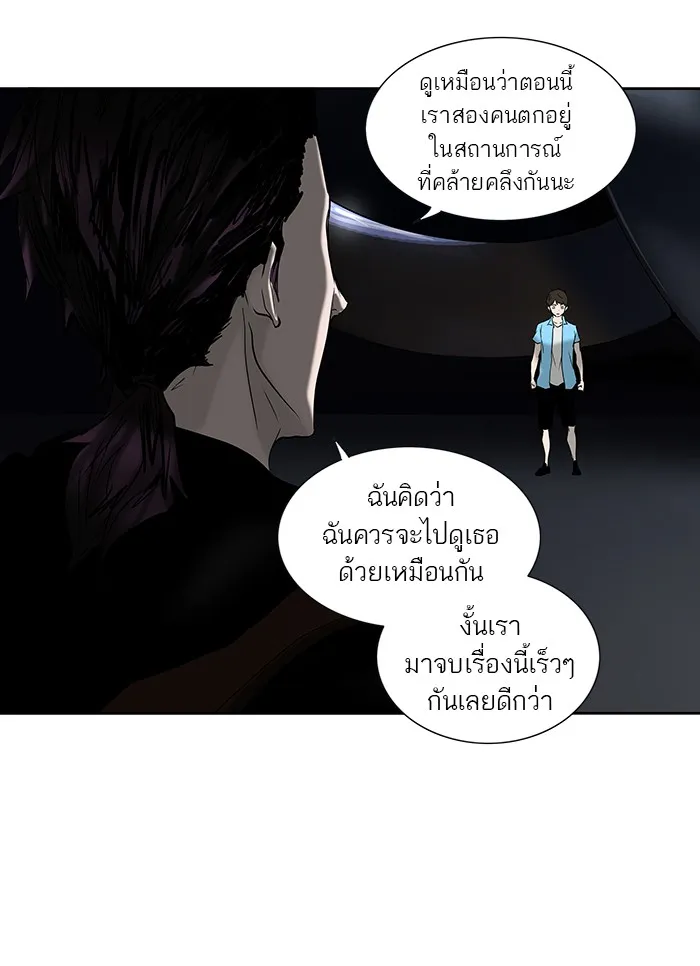 Tower of God ทาวเวอร์ออฟก๊อด หอคอยเทพเจ้า - หน้า 66