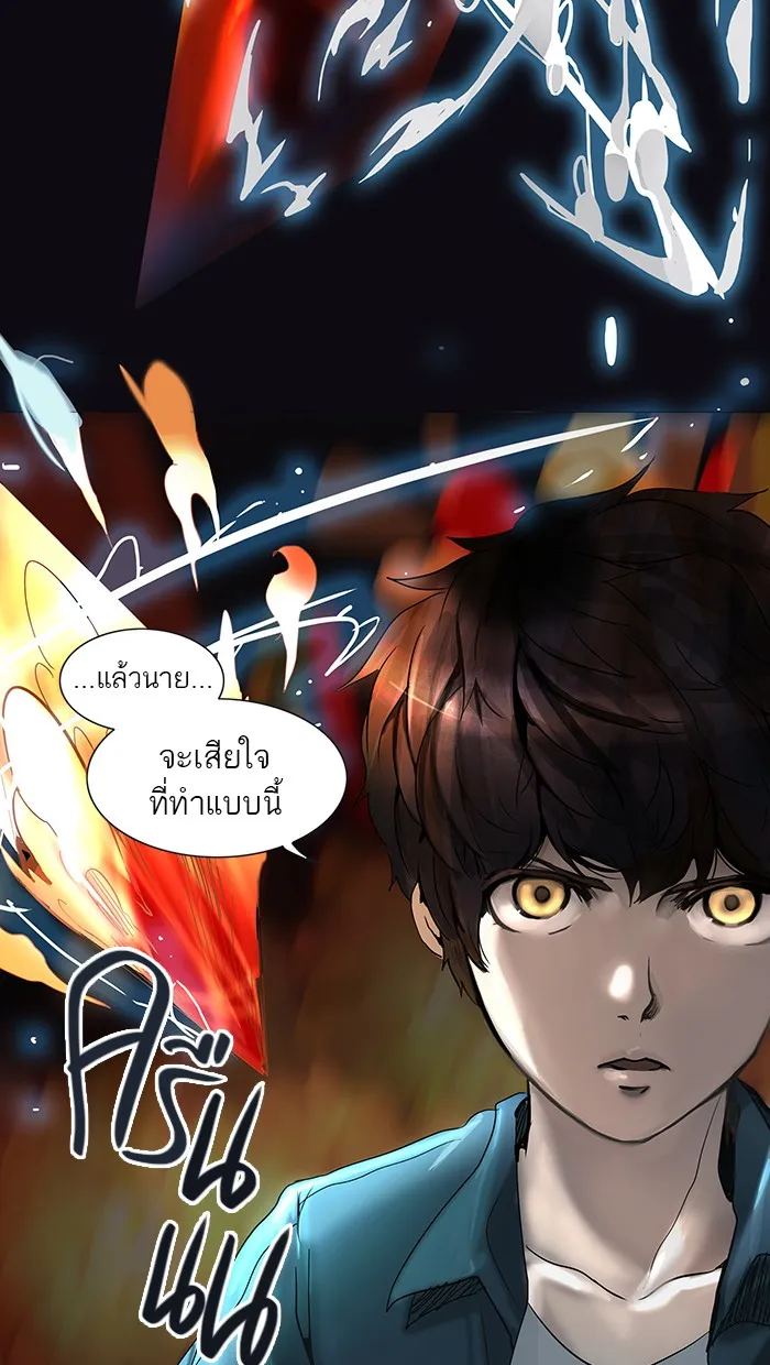 Tower of God ทาวเวอร์ออฟก๊อด หอคอยเทพเจ้า - หน้า 69