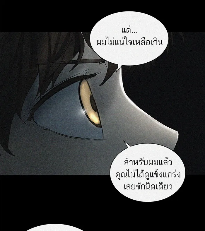 Tower of God ทาวเวอร์ออฟก๊อด หอคอยเทพเจ้า - หน้า 13