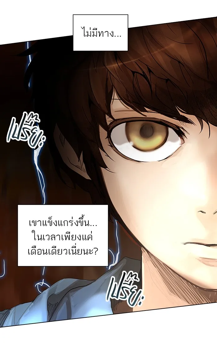 Tower of God ทาวเวอร์ออฟก๊อด หอคอยเทพเจ้า - หน้า 2