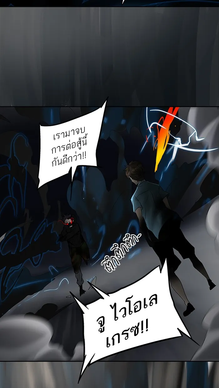 Tower of God ทาวเวอร์ออฟก๊อด หอคอยเทพเจ้า - หน้า 30