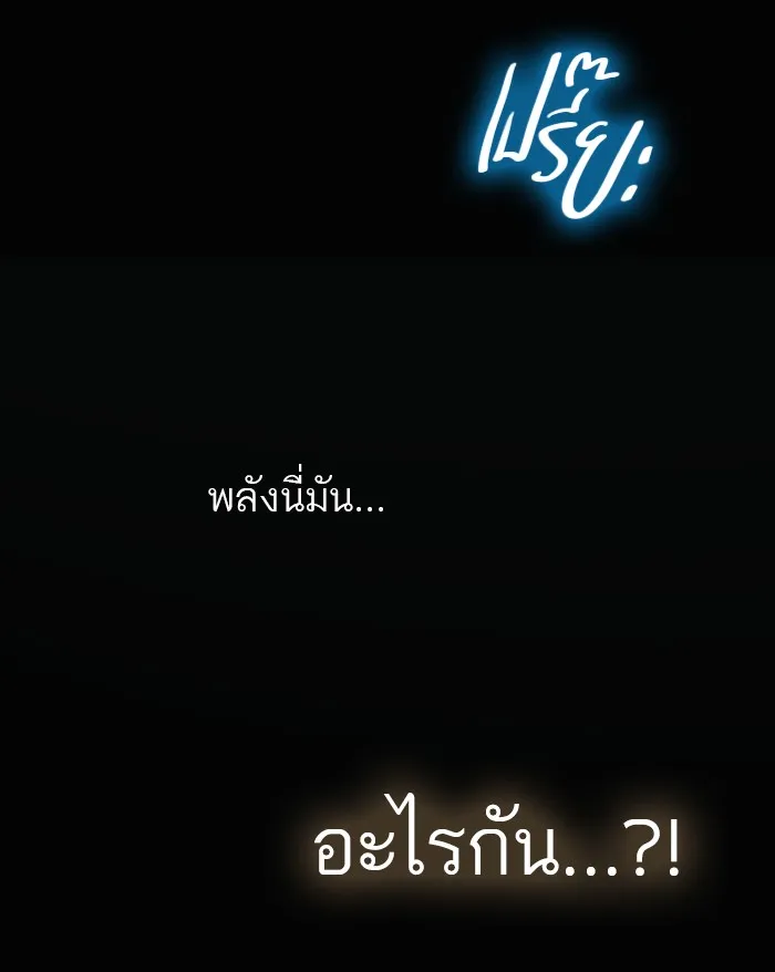 Tower of God ทาวเวอร์ออฟก๊อด หอคอยเทพเจ้า - หน้า 34